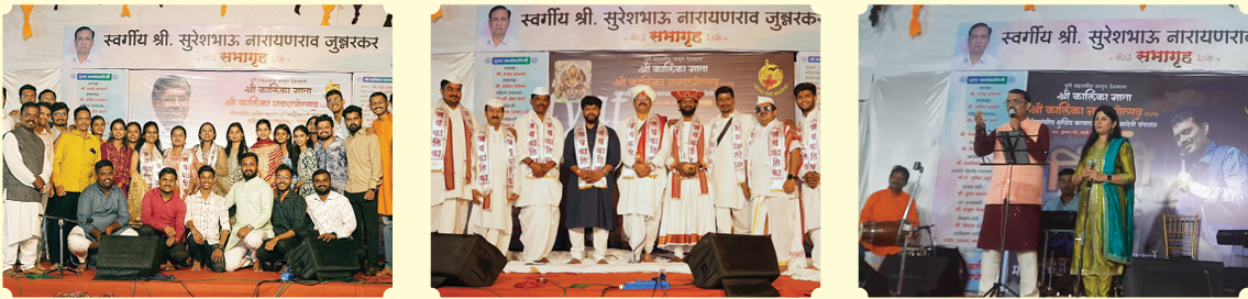 नवरात्रोत्सव सांस्कृतिक कार्यक्रम २०२४